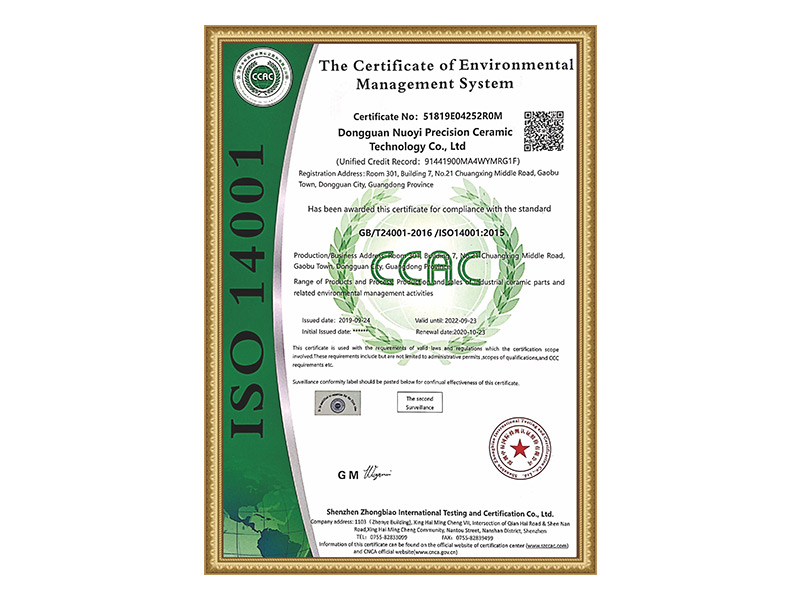 環境管理體系認證證書